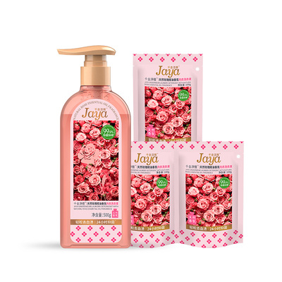 抑菌污渍除螨内衣洗衣液千金净雅