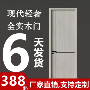 卧室门室内门家用房间单开门实木门隔音门碳晶板门生态门 新款 套装