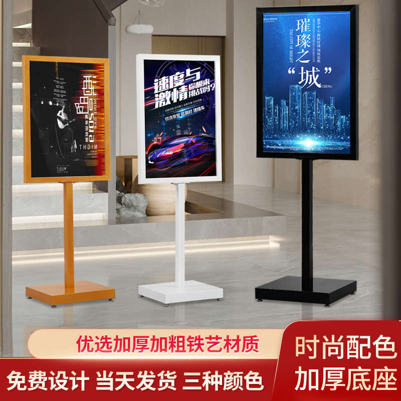 立式门口导向牌宣传水牌落地铁质指示牌商场立牌广告牌kt板展示架