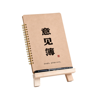 A5意见簿留言簿 咖啡/甜品店/餐厅/民宿复古牛皮留言本桌面意见薄
