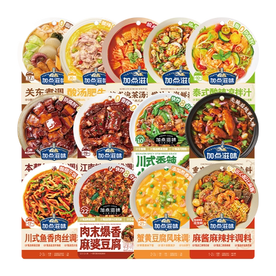 加点滋味小菜系列调味料