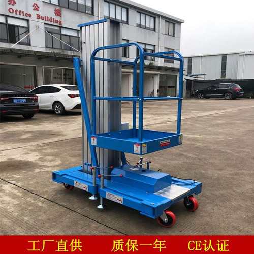 铝合金升降机桅柱式小型电动液压升降梯高空作业移动式升降平台