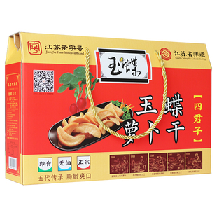 常州特产玉蝶五香萝卜干礼盒送礼常州旅游纪念四君子萝卜干800g