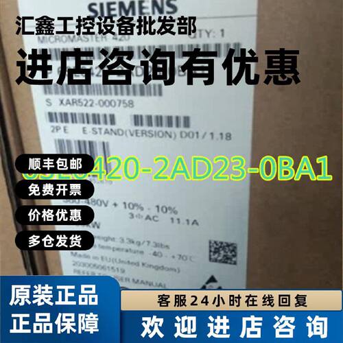 议价6SE6420-2AD23-0BA1西门子MICROMASTER420变频器3KW3AC380-48