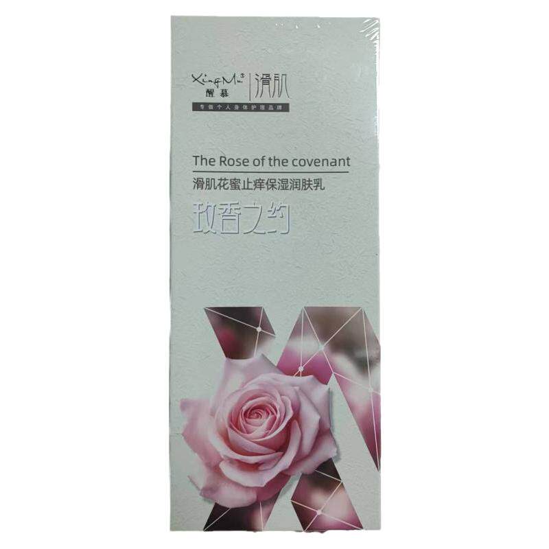 醒慕香氛身体乳水润保湿樱花玫瑰
