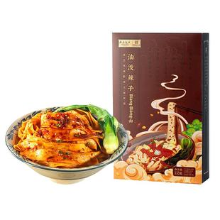 【西安饭庄】油泼面干拌陕西手工扯面手擀biangbiang面宽面裤带面