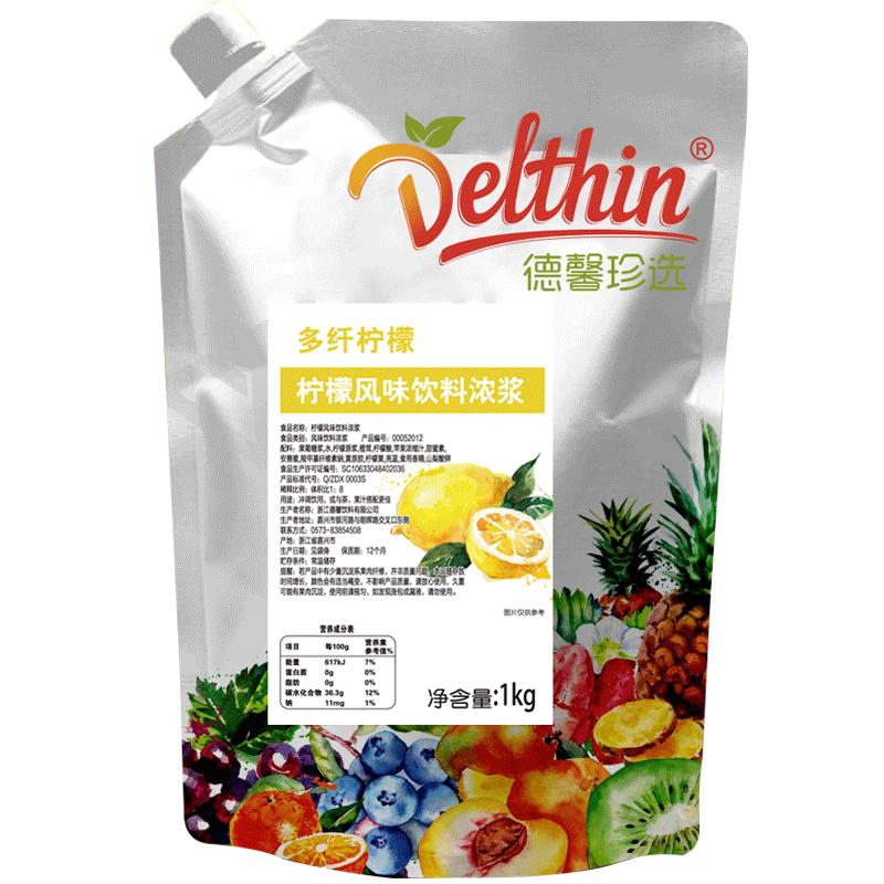 德馨多纤柠檬汁1kg 奶茶店专用柠檬浓缩汁商用饮料浓浆浓缩原浆