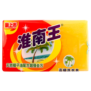 淮南王洗衣皂320g超强去污家用实惠装整箱批发透明皂持久留香肥皂