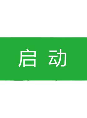 亚克力标识贴高清打印防水放油
