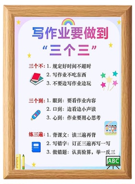 写作业三个三相框学校书桌学习桌面摆台好习惯正能量桌面装饰画件