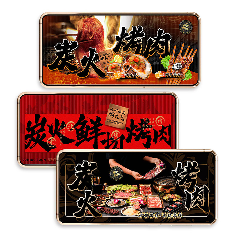 日料烧鸟烤肉餐饮灯箱PSD源文件
