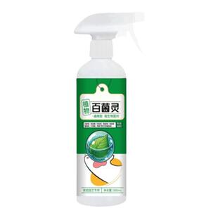 米兰花藻斑病专用肥米兰花叶子长白斑锈病植物菌立清杀菌剂营养液