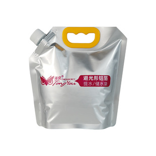 储水袋户外便携大容量徒步登山露营应急饮水软体食品级铝箔提水袋