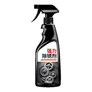 除锈剂自行车链条金属快速清洗不锈螺丝钢松动剂去铁锈清洁剂%