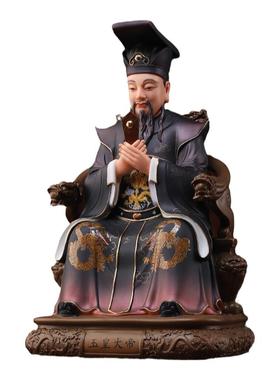 戴玉堂陶瓷玉皇大帝玉帝玉皇大天尊天公紫薇东岳大帝神像家用供奉