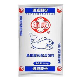 通威鱼饲料草鱼鲫鱼鲤鱼养殖专用高蛋白鱼料淡水鱼观赏鱼颗粒鱼粮