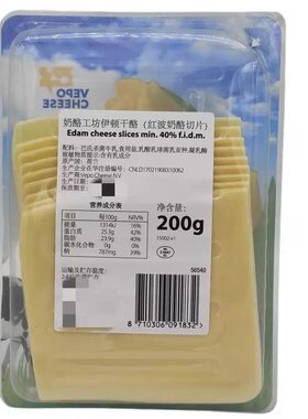 荷兰进口奶酪工坊高达大孔红白车达伊顿奶酪切片200g原制干酪芝士