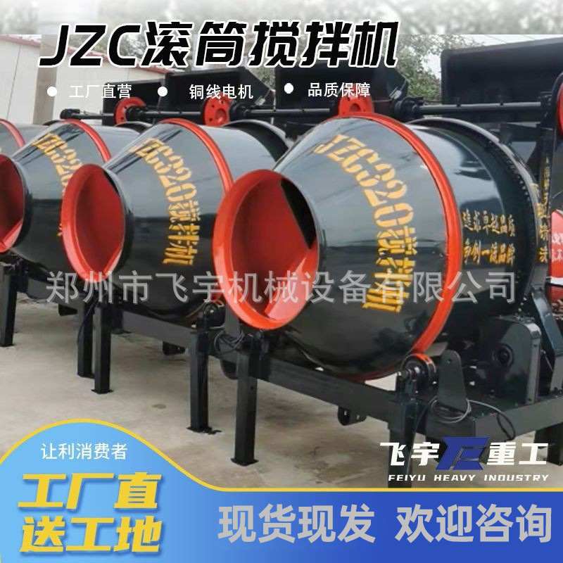 JZM500/JZC350型滚筒搅拌机 全自动液压柴油搅拌机翻斗水泥拌合机