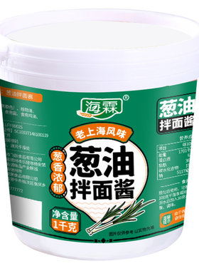 葱油拌面酱上海风味拌饭面条拌粉