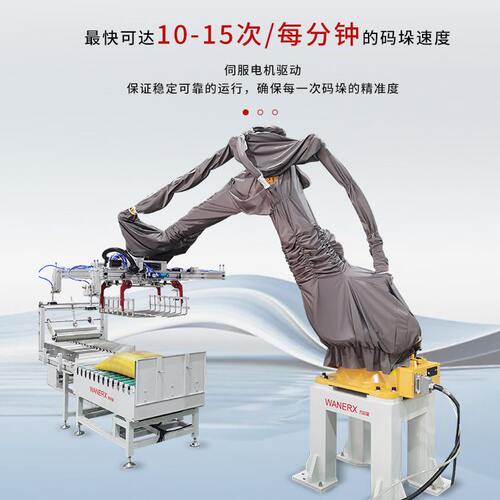 定制高位码垛设备物流纸箱桶装涂料化工产品高效平移机械臂码垛机