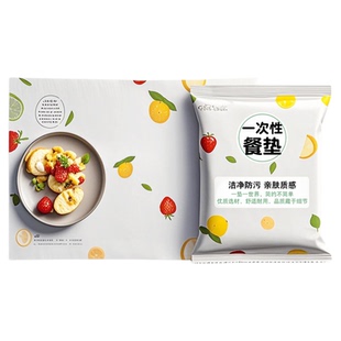 枫康一次性餐垫防水防油免洗吃饭桌垫一人食桌布大尺寸可固定30片