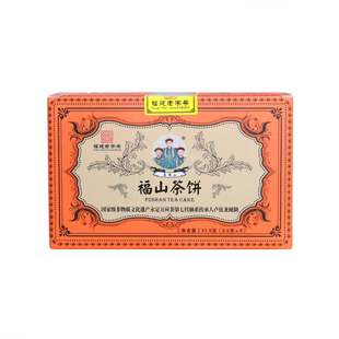 万应茶卢福山茶饼草本肠胃脾胃茶脾茶湿茶非遗中医养生永定万应茶