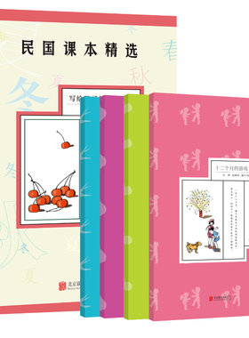 青葫芦共4册写给孩子的十二个月