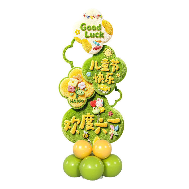 六一儿童节校园气球路引牌打卡