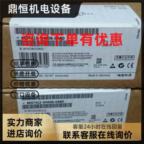 议价西门子S7-400H，CPU412-5H,中央组件5个接口6ES7412-5HK06-0A
