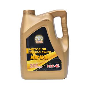 丰田卡罗拉凯美瑞rav4雷凌锐志汉兰达纯牌全合成专用原厂机油0W20