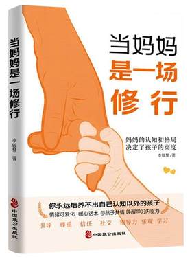 当妈妈是一场修行唤醒学习内驱力