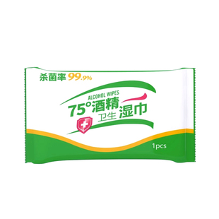 单片独立装酒精湿巾迷你小包杀菌学生儿童出行清洁湿纸巾便携随身