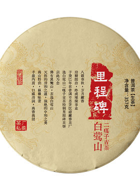 十年陈香布朗山茶梗子熟砖