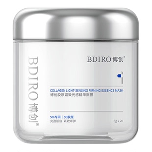 博创胶原紧致光感精华面膜抗皱焕亮淡纹保湿补水修护舒缓抗老紧致