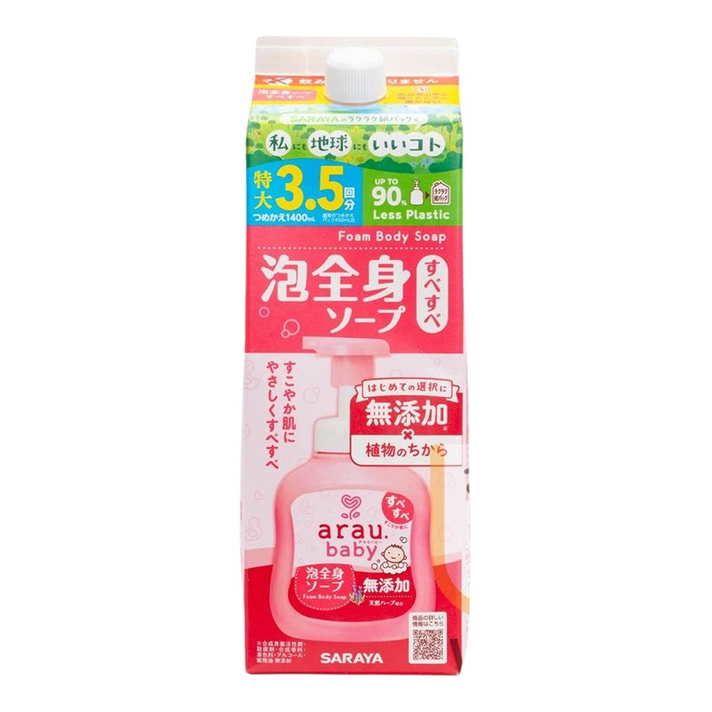 SARAYA arau Baby全身泡沫沐浴露1400ml补充装敏感肌适用温和进口
