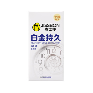 杰士邦避孕套白金持久装防延早泄旗舰店正品时超薄男用安全套bytt