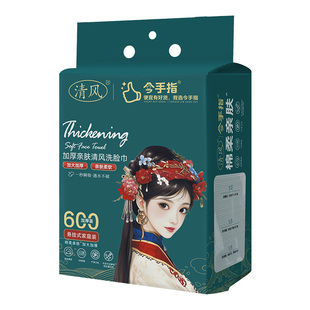 清风国潮洗脸巾壁挂式大美容院卸妆擦脸洁面一次性毛巾旗舰店正品
