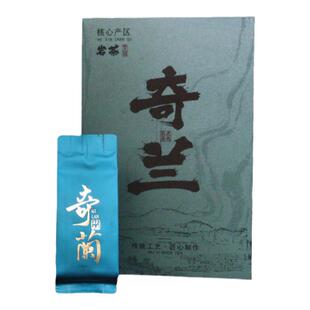 武夷奇兰岩茶乌龙茶叶高档白芽奇兰中足火小泡袋盒装口粮茶z15