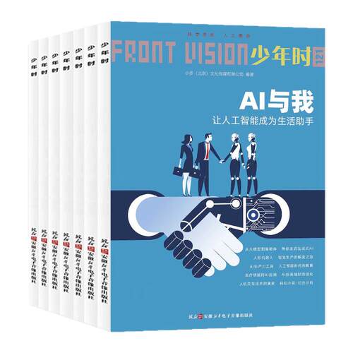 【单月/专题套装可选】少年时杂志2025-2015年1-12月1-10辑1-132期 科学家8-16岁青少年数理化自然历史科普新知原创非2026订阅过刊