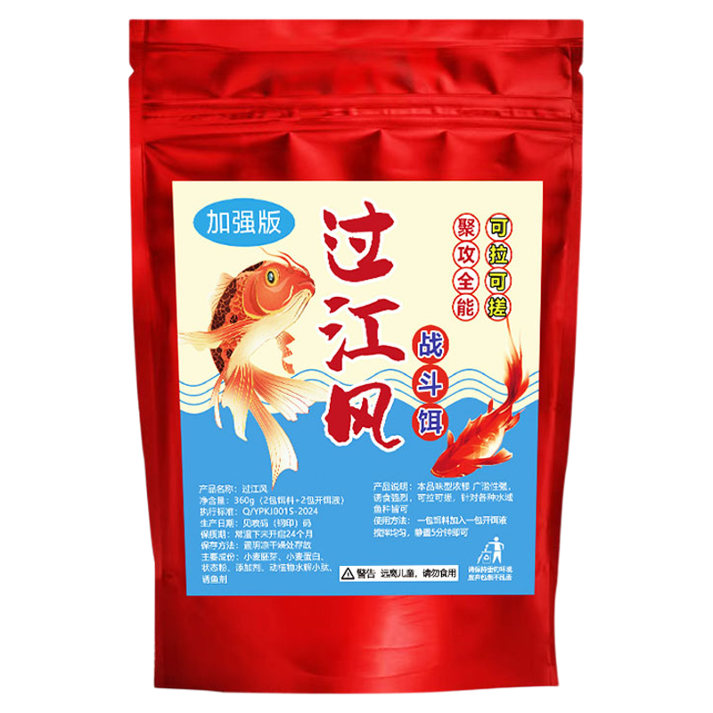 过江风饵料正品升级版钓鱼野钓