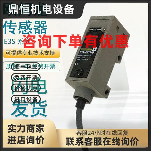 议价原装欧姆龙E3S-AD11/AT61/GS3E4/LS10XE4/LS3N光电开关传感器