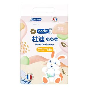 dodie杜迪兔兔柔婴儿纸尿裤拉拉裤NB-3XL宝宝尿不湿超薄A
