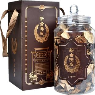 正宗广东新会陈皮15年20年老陈皮泡水玻璃瓶礼盒装大红柑罐装送礼