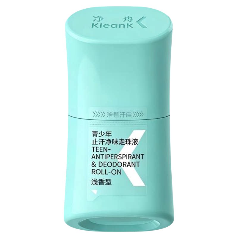 净舟青少年止汗露氯化羟铝专用腋下除臭走珠除臭去异味女男士滚珠