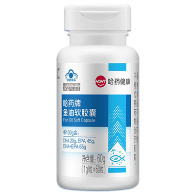 哈药深海鱼油软胶囊DHA成人中老年EPA鱼油omega3辅助降血脂正品
