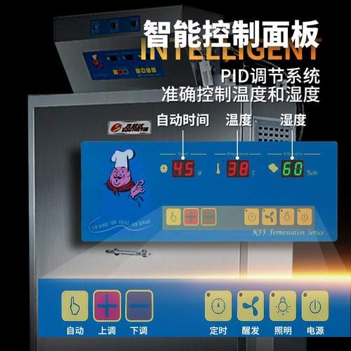 赛思达醒发主机面包馒头发酵箱醒发设备房食品工厂自动生产线