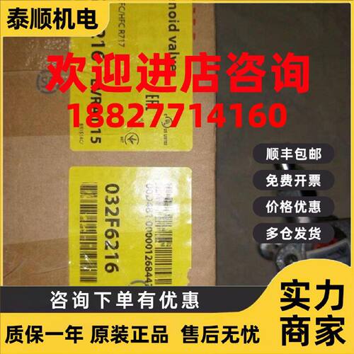 议价丹麦原装丹佛斯电磁阀 EVRAT15 （032F6216）