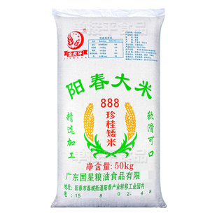 国星石磨肠粉专用米50KG阳春大米888珍桂矮老早稻商用潮汕布拉肠