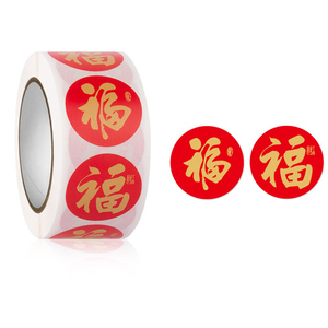2026春节家用春联福字无痕贴红包封口贴喜庆贴对联不干胶标签贴纸