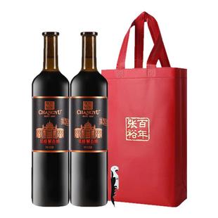 【张裕官方正品】第九代特选级N158解百纳干红葡萄酒红酒双支礼盒